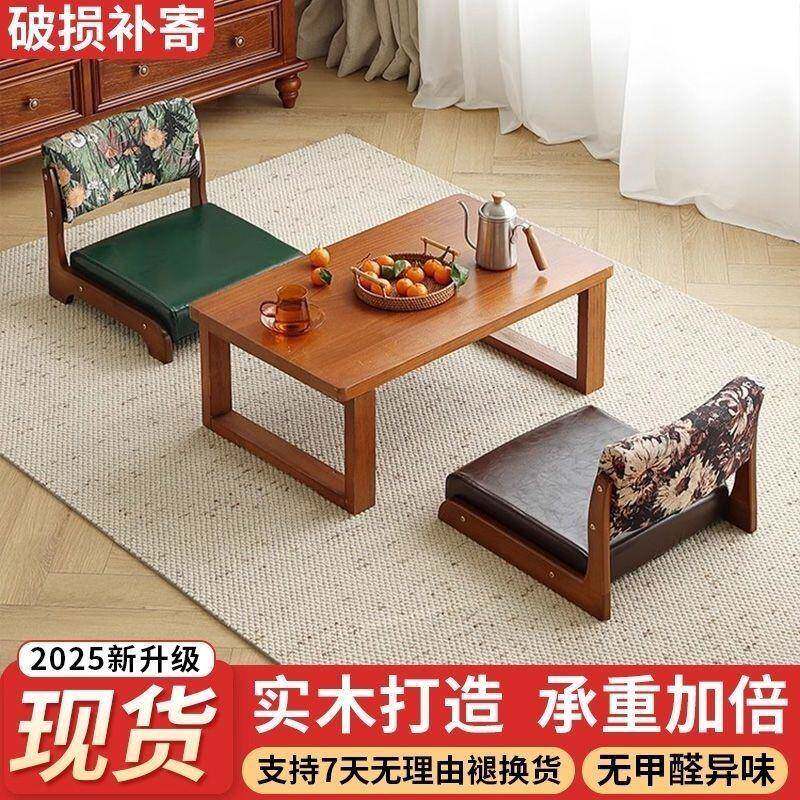 腿床上椅子靠简背椅榻榻米座椅现代凳子实木约飘窗坐094地无懒人