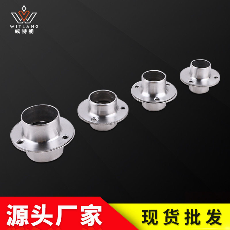 威特朗不锈钢窗帘挂衣杆法兰座