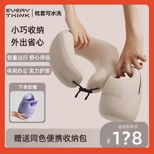 □EVE枕RYHTIN旅行枕颈飞机448枕脖子头枕睡K觉u形枕护颈脖枕便携