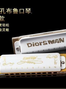 T008LS色蓝调布鲁斯C调10白孔ARK口琴白色