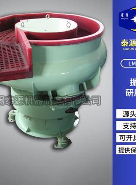 厂家直供工业振动研VOS磨机M去磨毛抛光用LJ200型螺旋刺振动研机