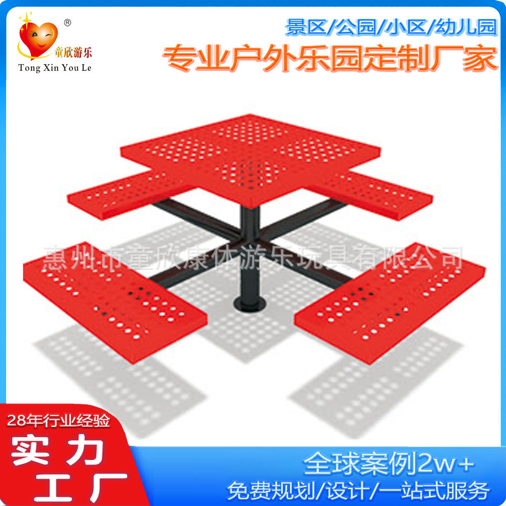 公园游乐休闲 桌椅配套 棋桌 小区休闲公园设施厂家批发