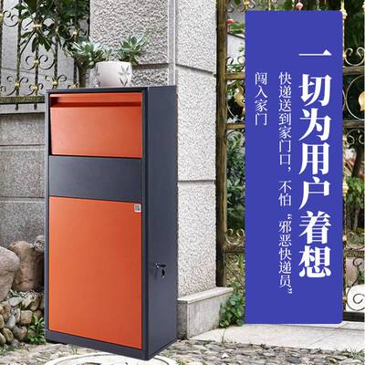 个人小区庭院投递柜办公室防盗收件箱大邮箱 家用门口智能快递柜