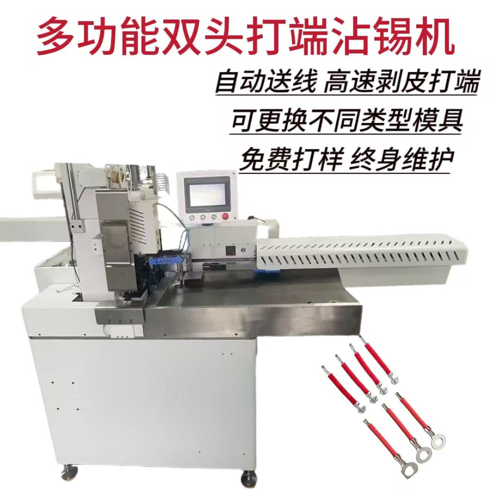 SR-PXJ17厂锡家自动端子机电子线双头压全接机圆护套剥皮打端沾一