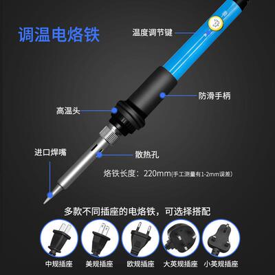 装电烙铁套装9件套内热式烙KFX画铁焊4接烙套60W恒温调温电烙铁