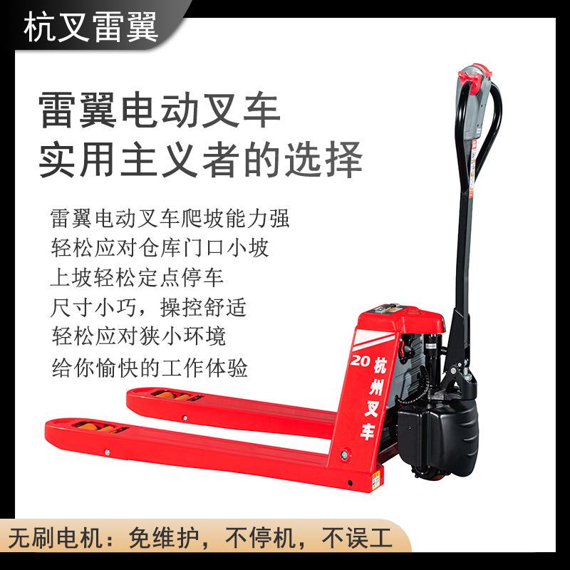 杭叉雷翼件1.5吨电配动叉车翼电209叉动车叉车配件升雷福叉车