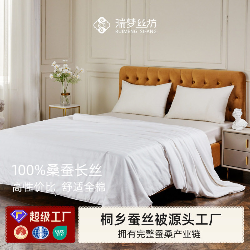 瑞梦丝坊手工桑蚕丝子母被春秋