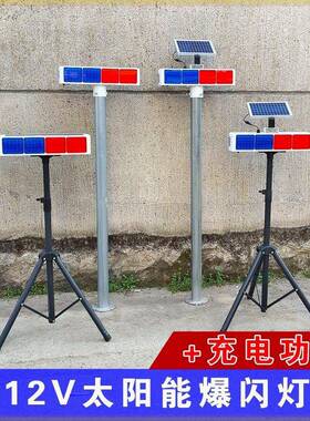 2V太阳能电两用爆闪BAN灯施充工路障学校路灯口警示灯道路频闪1灯