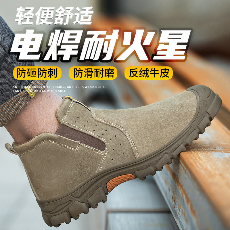 电焊防火花防砸防刺穿耐磨焊鞋