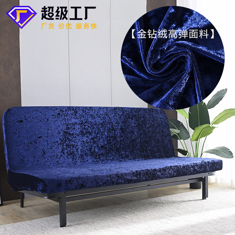 简易折叠无扶手沙发套防猫抓弹力全包金钻绒盖沙发巾沙发垫夏季