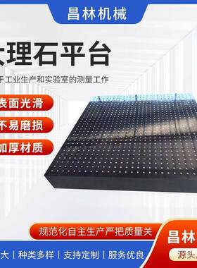 高检精度大量DHB平理石平台00级花岗岩检测台花岗石测平板验工作