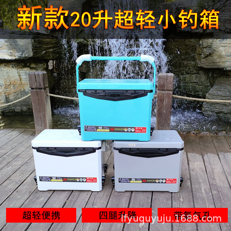 20升超轻便携升降免装台钓箱