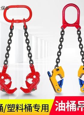油桶吊钳起CYJ夹具叉车专吊钩太油重桶夹用钩子吊具桶夹抓勾卸油