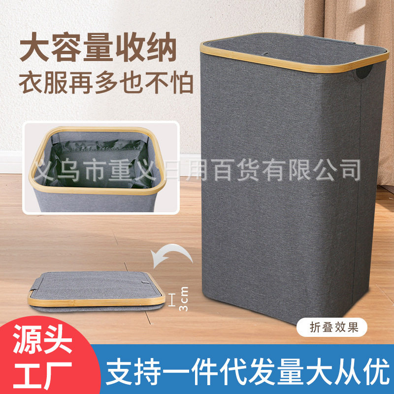 脏衣篮洗衣篮收纳折叠带盖楠竹布艺脏衣篓大号收纳篮配内网袋衣物