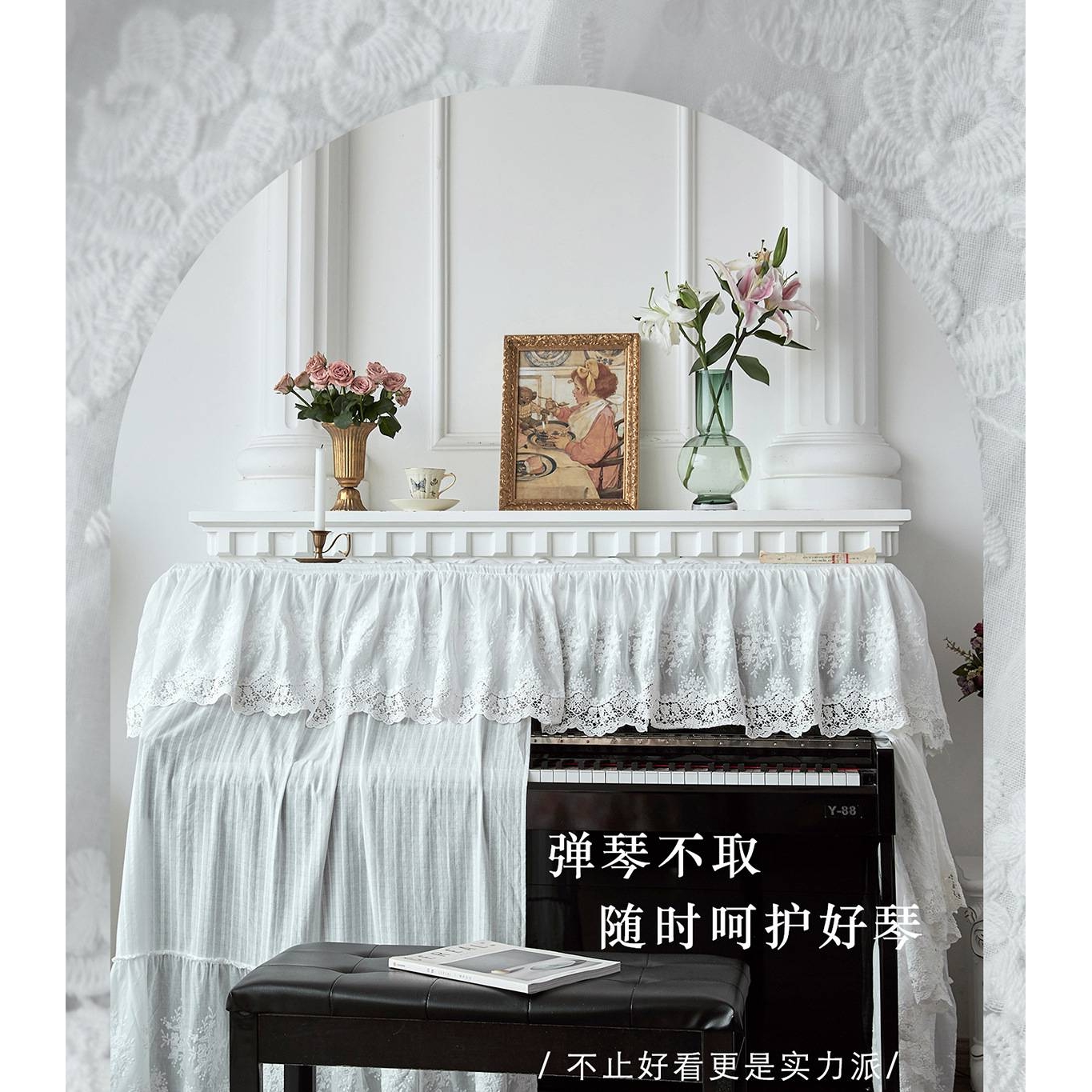 钢琴防尘罩现代轻奢全罩钢琴套蕾丝半罩防尘盖布法式纯色盖巾