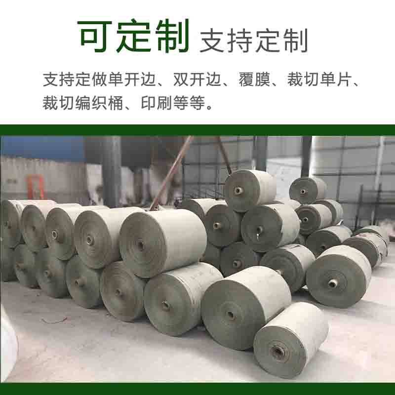编织布料白色筒料蛇皮袋桶料蛇皮半成品包裹袋编织袋布包装袋