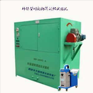 密封煤的转筒泥化试验测定装置、煤的转筒泥化测定试验机