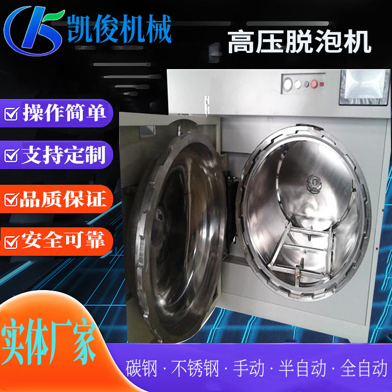 液晶玻璃基板偏光片贴合AB胶脱泡