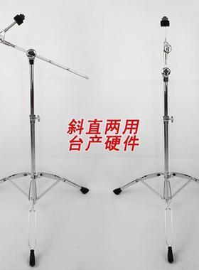 架子鼓用叮叮镲丁吊镲支架斜杆吊叉擦斜直两ULH鼓架镲架乐丁器配