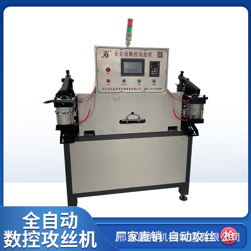 不控退丝锥套筒攻机钢筋全连接套筒58554设备数丝自动攻丝机双头