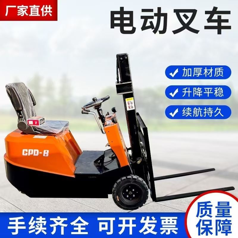 三支点电动叉车1吨仓储库房0.5吨搬运小型液压升降迷你三轮小叉车