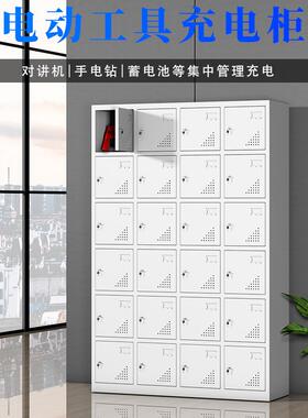 电动工具电柜钢制物业工地充20门3工0门对讲机手电88045钻具充电