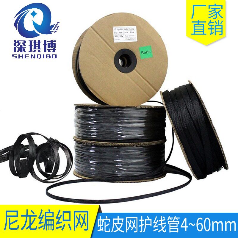 蛇皮网 阻燃编织网管 尼龙编织网 包线 网管 护线管4MM-60MM黑色