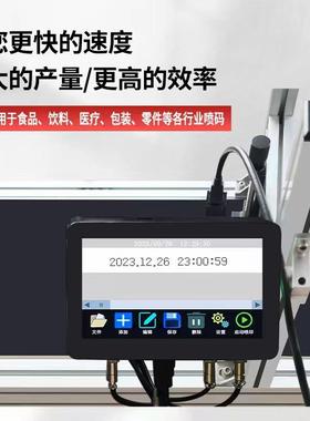 Yaoatm19467ec全自动在线式流水线喷码机打机码生产料日期塑袋纸