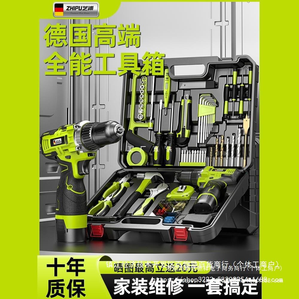 家用多功能电动工具箱套装