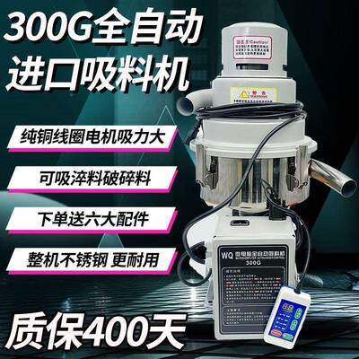 300吸G料料机真空高温塑颗粒上582料机全耐自动真空注塑机菜籽抽