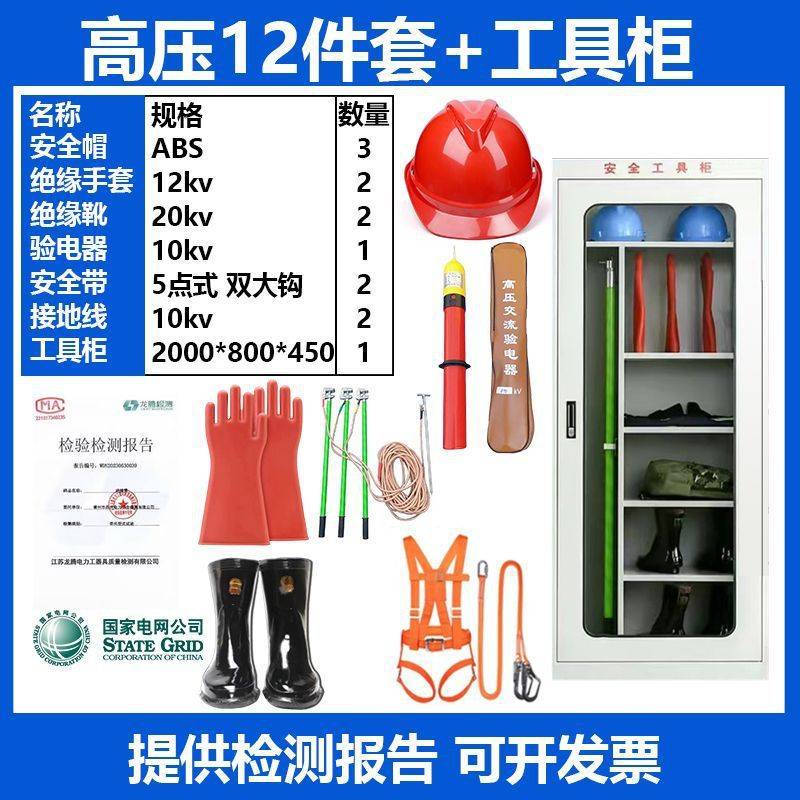 电力智能工具柜高压手套10配电室配电房绝缘电工器具铁皮柜