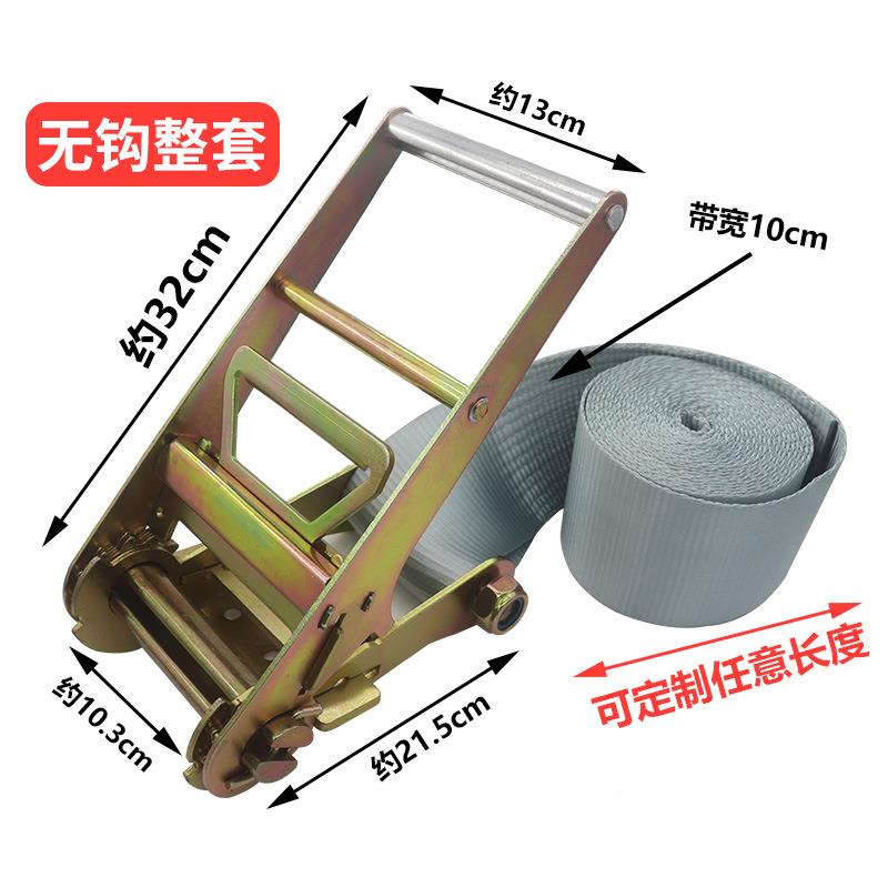 重型捆绑带轮加厚涤纶10吨拉力货车无钩紧绳棘器拉紧器4宽10cm整