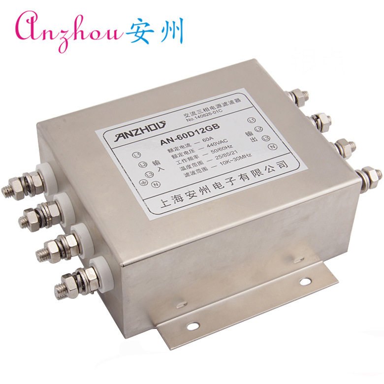 三相四线电源滤波器60A 380V/440V AN-60D12GB 螺栓式 滤波电感器