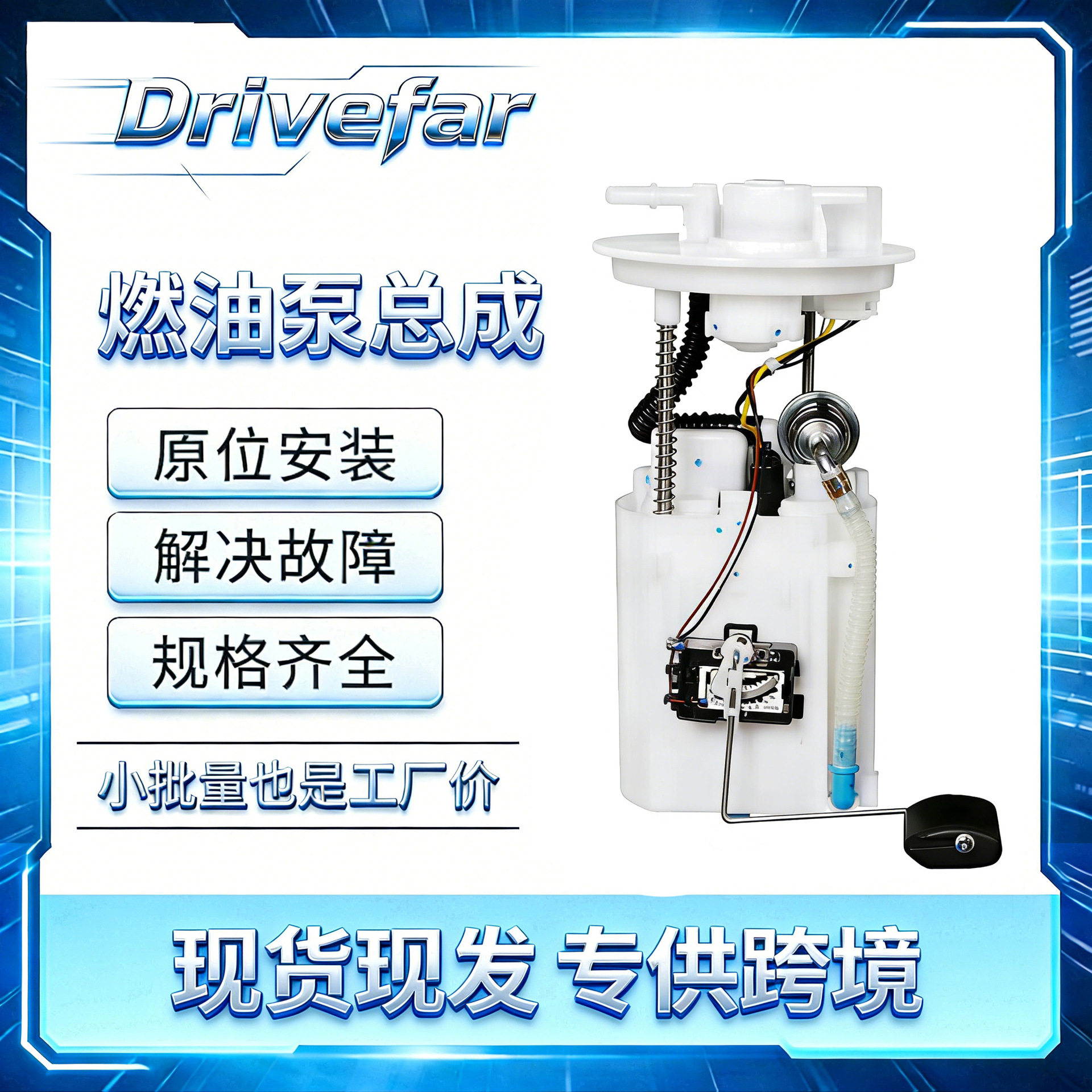 汽油泵总成31110-0Q000/1X000