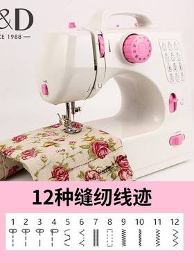 用型电动小BHY缝纫家机多功能12种线缝纫机家庭迹版全自动脚踏缝