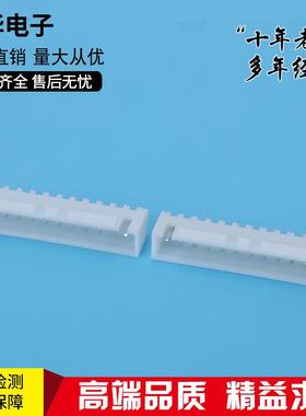 厂家直XH-12条XJY形连接器接插件2A.5MM销间距12P白色直针接B插件