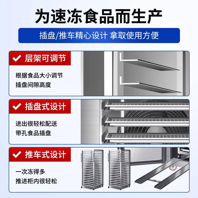 生胚包速冻商用急冻饺子冻机小型低温风速329冷海鲜冷柜零子下柜4