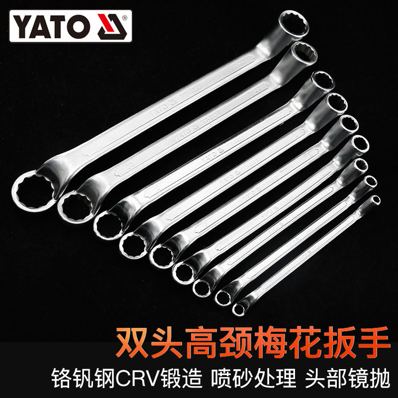 易尔拓YATO双头高颈梅花扳手