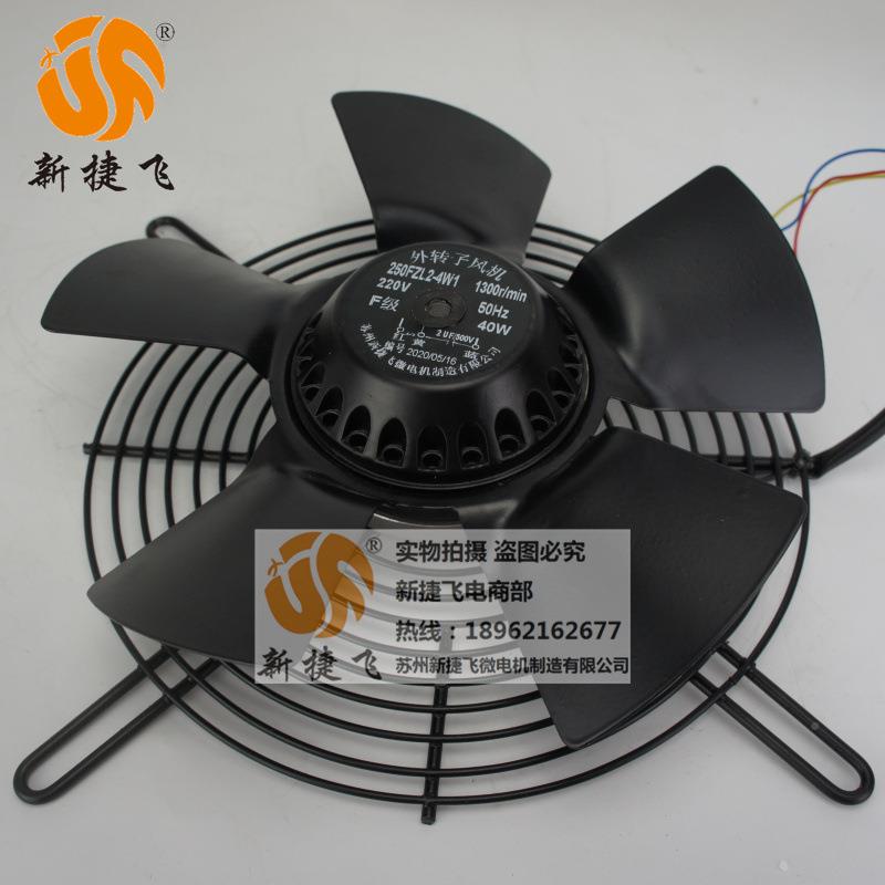 250ZL2-4W1平网347风机散热风苏州新捷飞微电F机制限造有扇公司