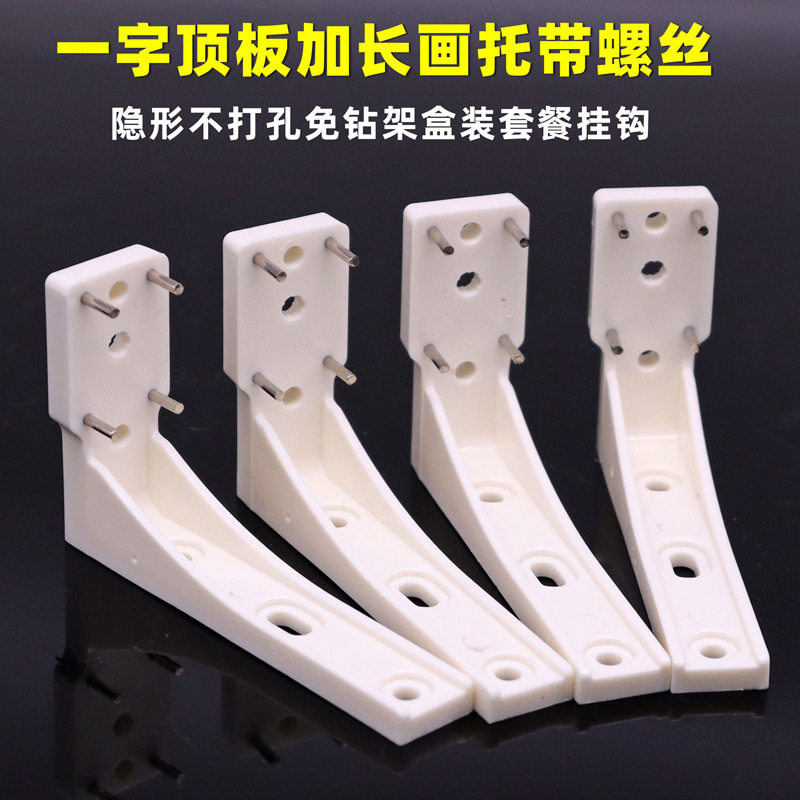 加长无痕钉置物架画托免打孔隐形无痕钉子隔板拖钉画托置物架墙钉