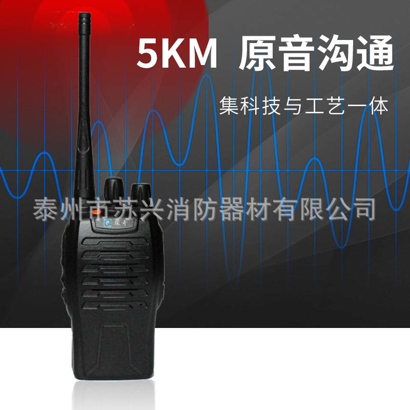 无线对讲机免提工地工厂用手台大功率5W超长待机手持便携民用