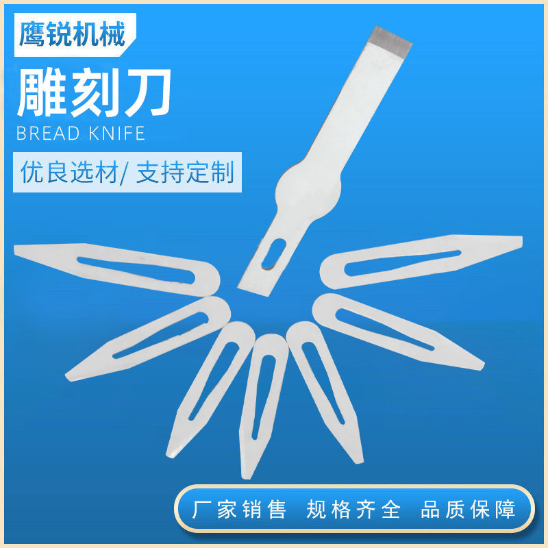 不锈钢电热刀片切割海绵珍珠棉