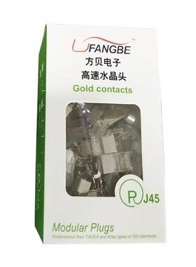 方HNI贝RJ451.5孔带万兆八类ST尾夹屏蔽网线接头P装八类水盒晶头