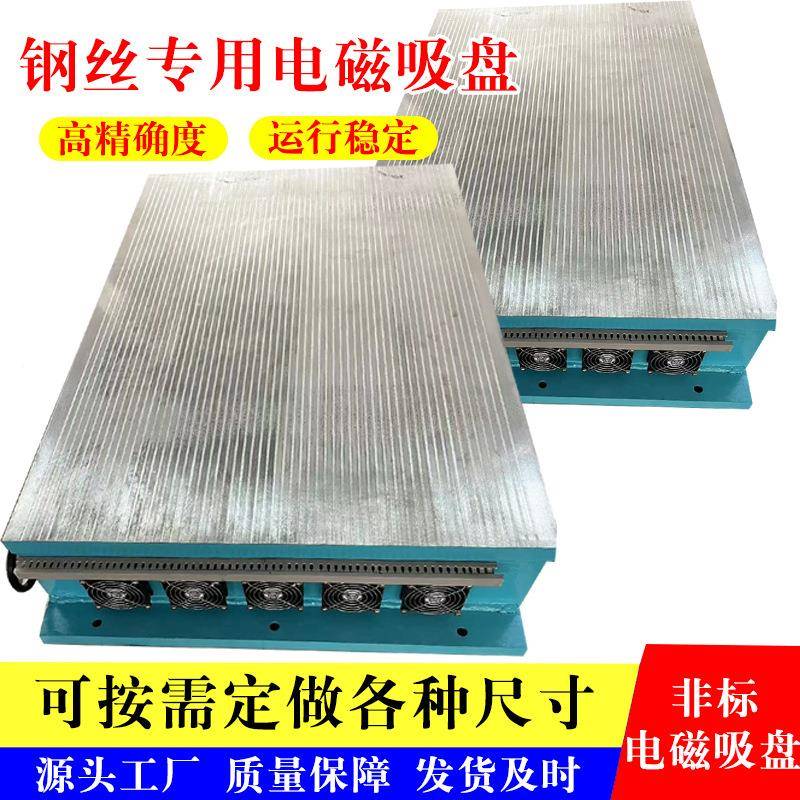 胎钢盘丝定做各种专用吸非标电磁吸盘定做各轮种尺寸吸钢丝用的电