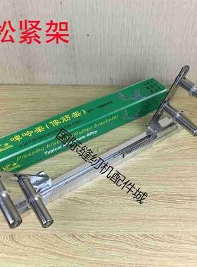 缝纫多机件车针车橡筋架/裤零头拉腰60464专用工具/啤呤架902活动