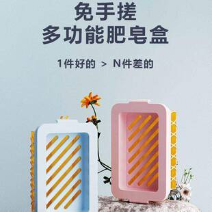 免多能洗泡衣肥功皂起盒手肥皂盒家用OEL皂盒刷子香宿舍沥水零时