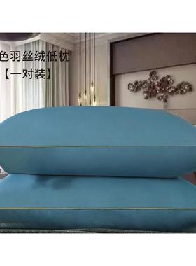 J用D枕头芯一对5低羽丝绒枕芯成人家学生宿舍XWY枕头两枕高枕