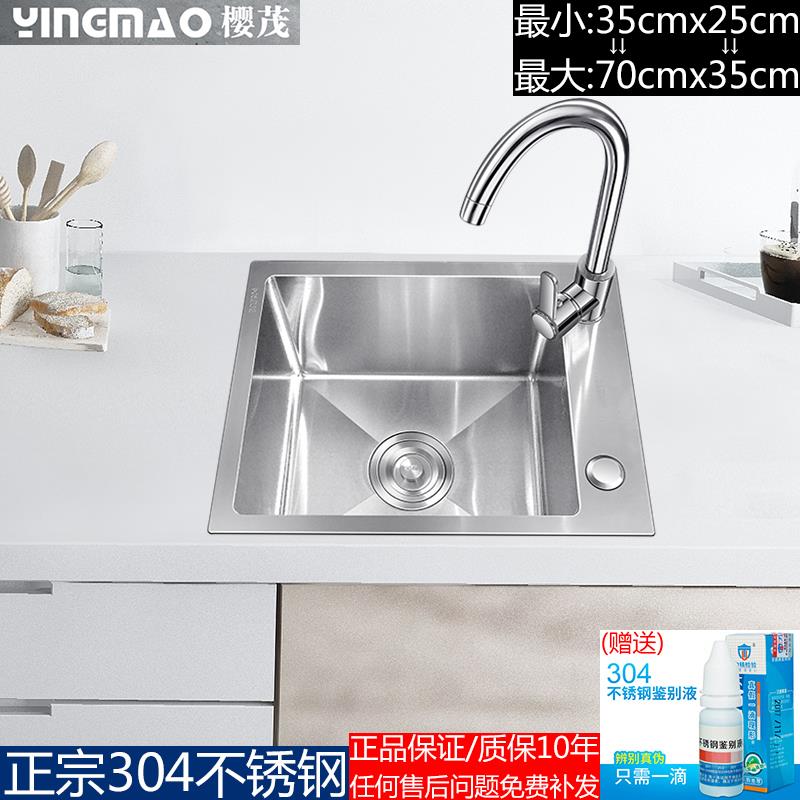 樱茂S厨房小号单槽US304厨房单槽不钢迷锈你水超槽洗菜槽加厚单盆