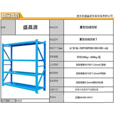 货货仓合储展示架惠州自由组深圳仓库置物架多功HUHG能物铁架子架