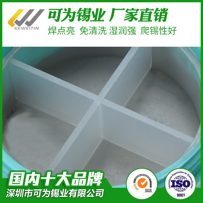含税环保无铅高温免清洗SMT焊膏